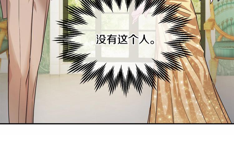 第1话 我很高贵！你不配~154