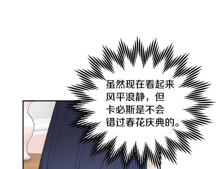 第72话怀疑被驳回62