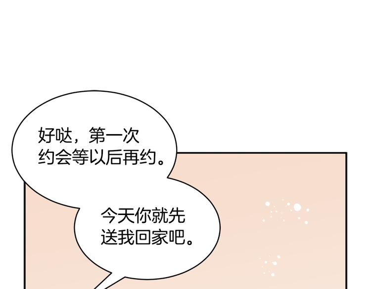 第73话诉苦35