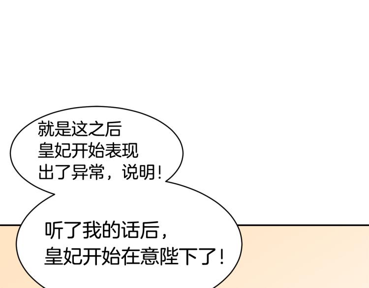 第81话皇妃的回避151