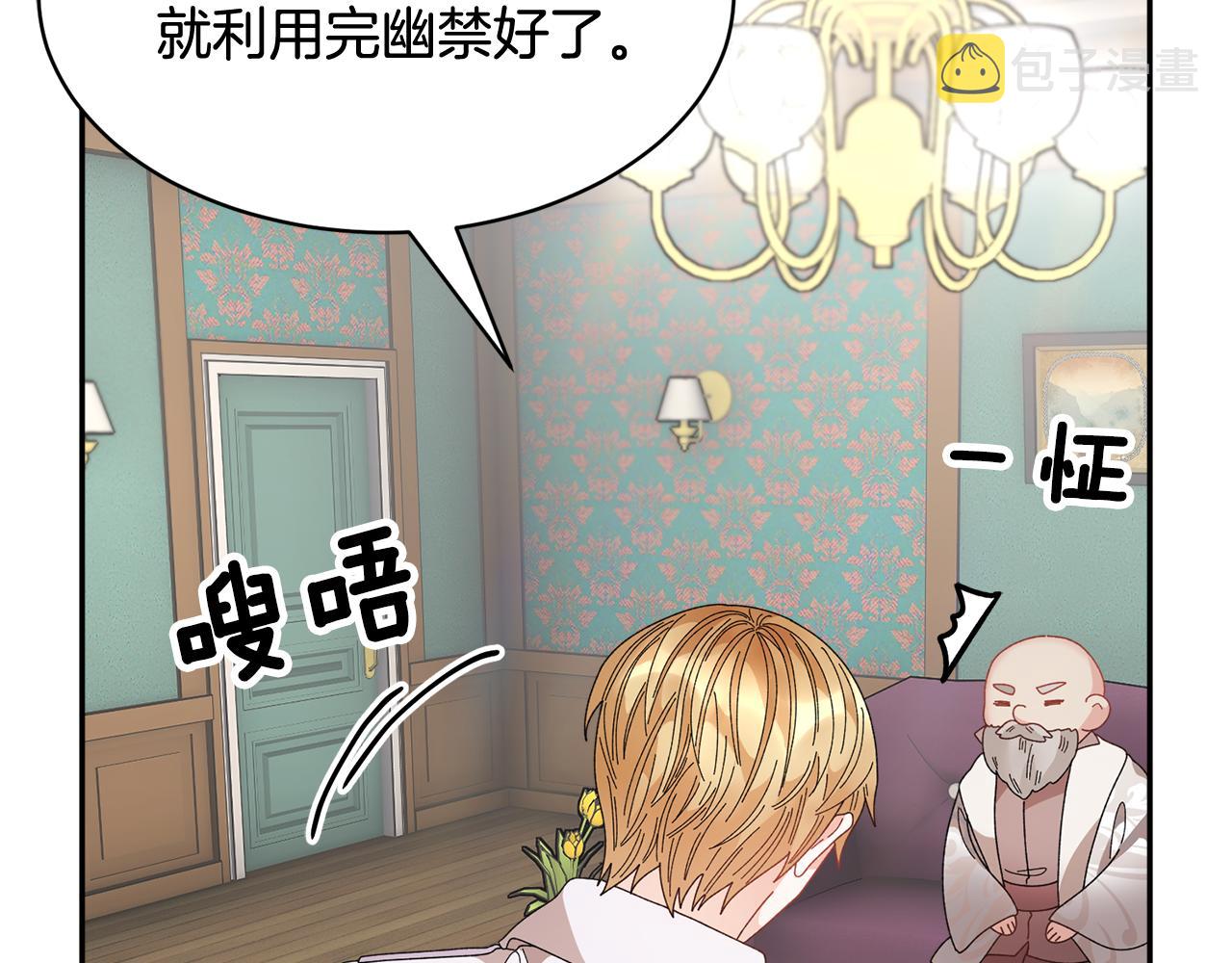 第106话 皇帝驾崩61