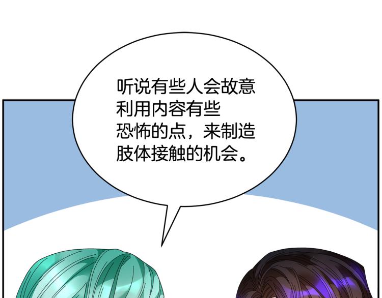 第83话盛装去约会66