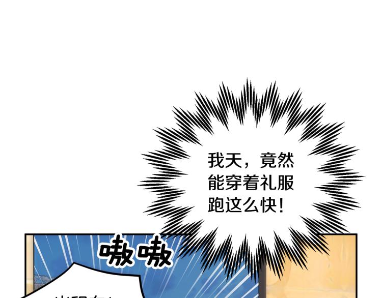 第83话盛装去约会162