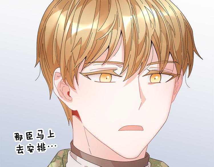 第69话总督很可疑147