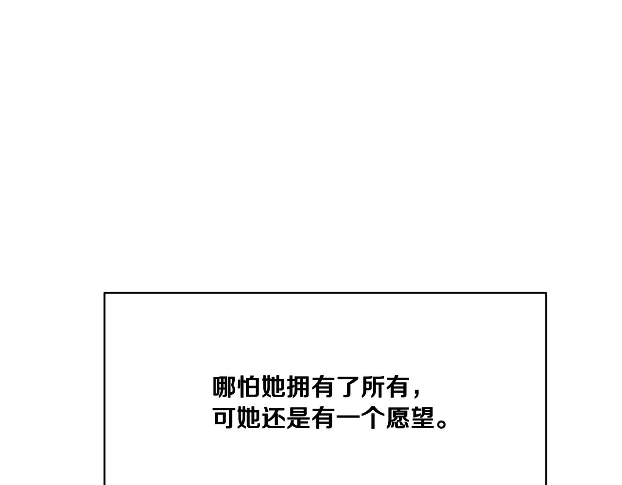 第123话 不想做皇后68