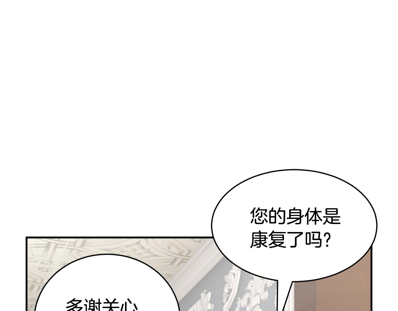 第97话试图逃跑44