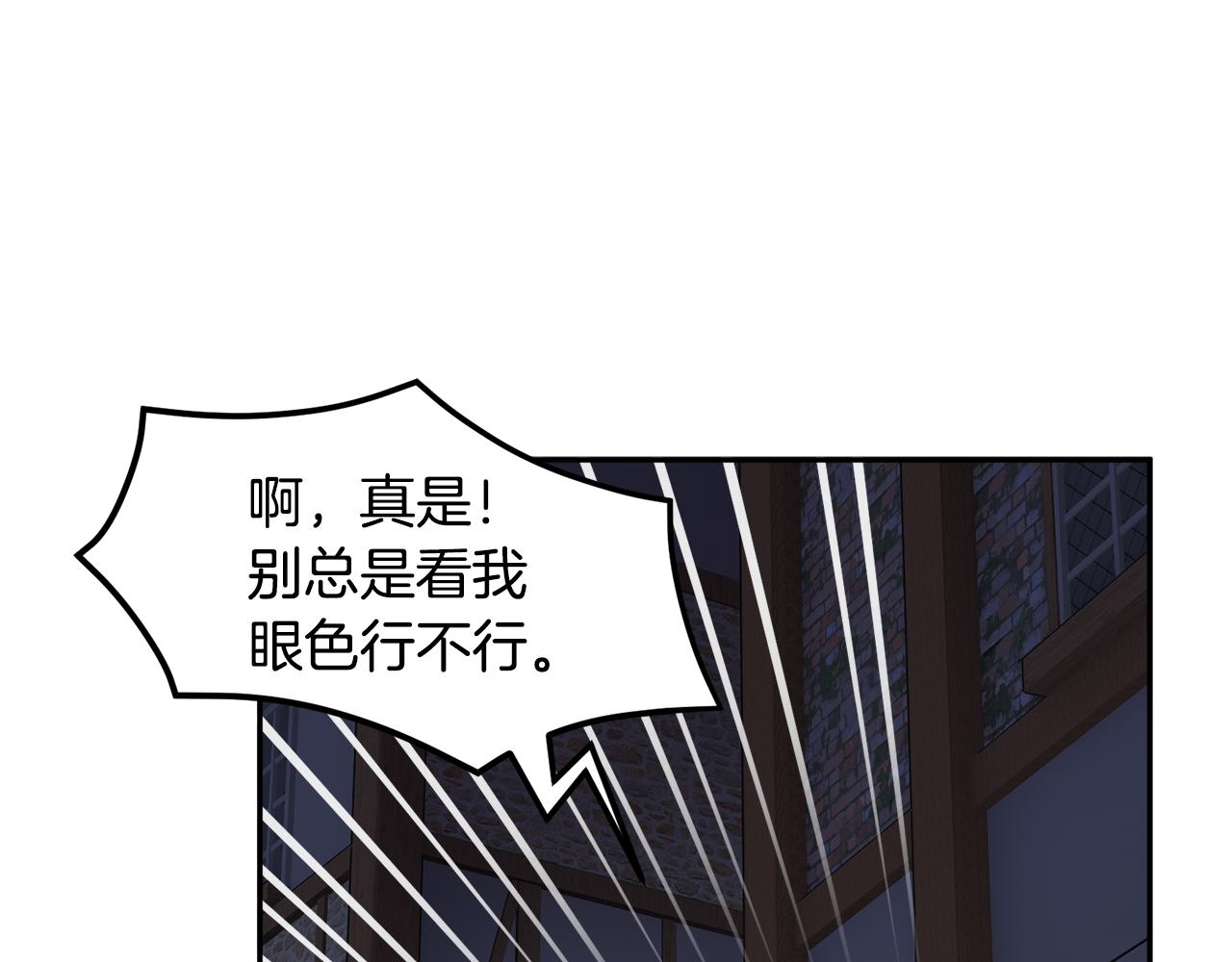 第89话气氛被打断21