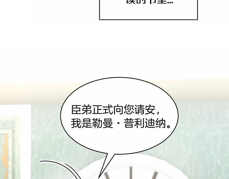 第1话 我很高贵！你不配~152