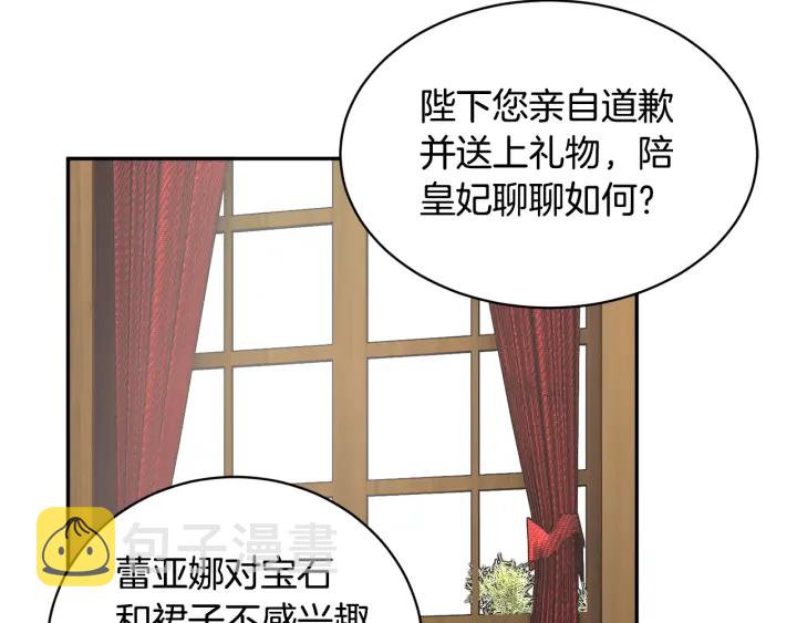 第60话陛下有心事147