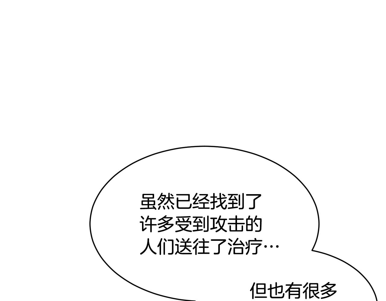 第93话寻找皇妃14