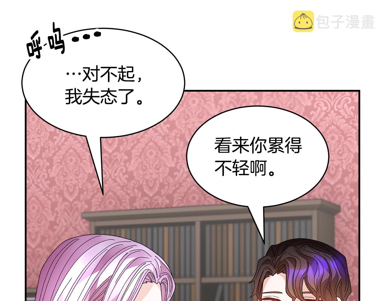 番外二  忙碌的皇后54