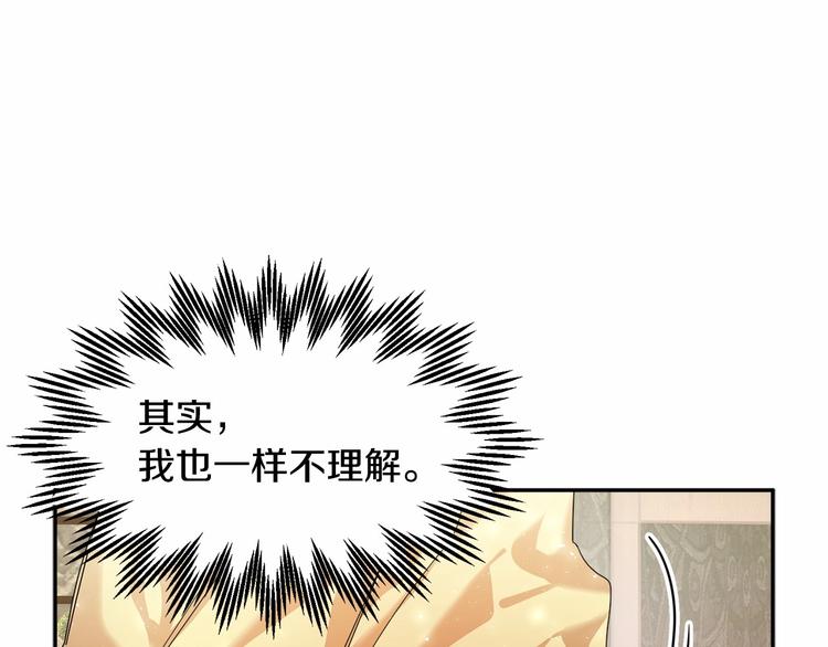 第1话 我很高贵！你不配~16