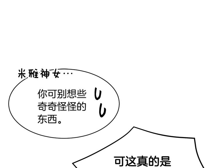 第67话财务长官的怀疑79