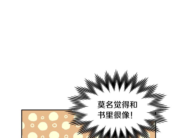 第71话骑士遇害122