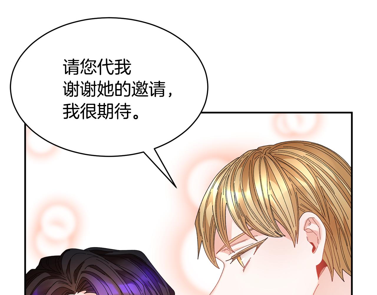 第125话 大婚典礼64