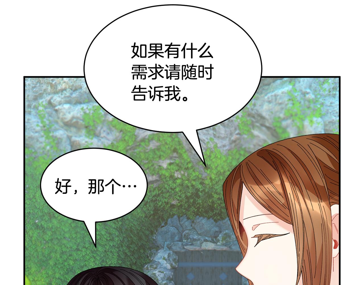 第102话甜蜜互动5