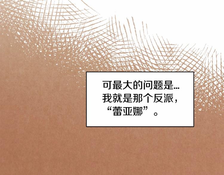第1话 我很高贵！你不配~87