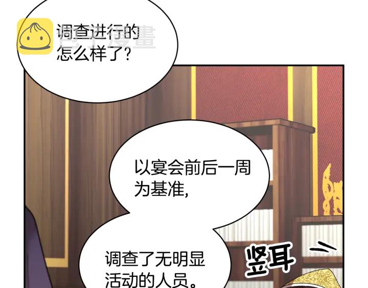 第60话陛下有心事87