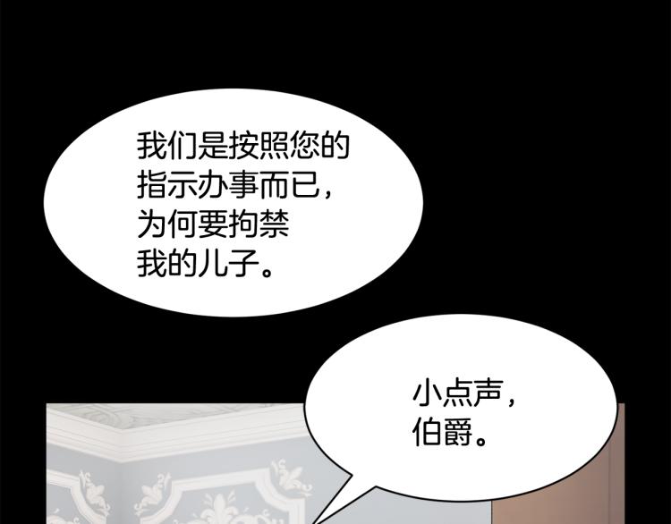 第81话皇妃的回避14