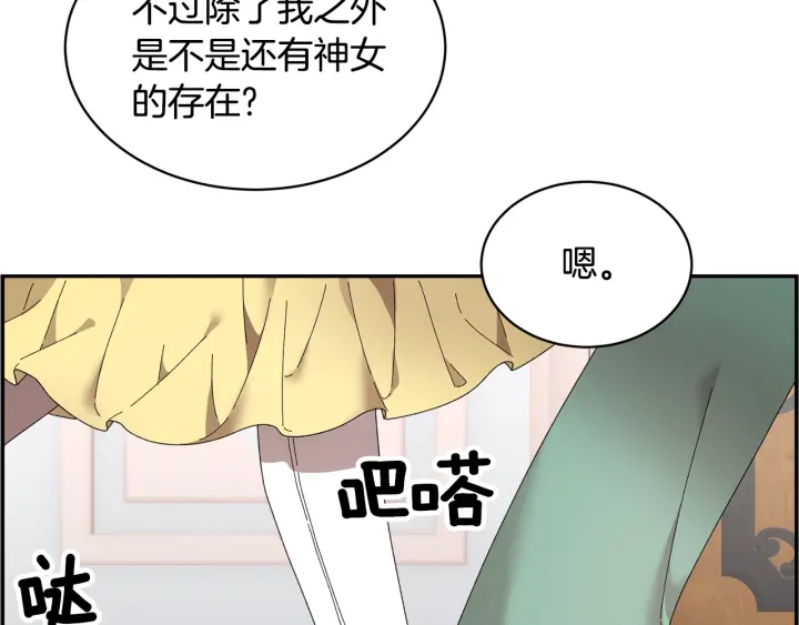 第60话陛下有心事35