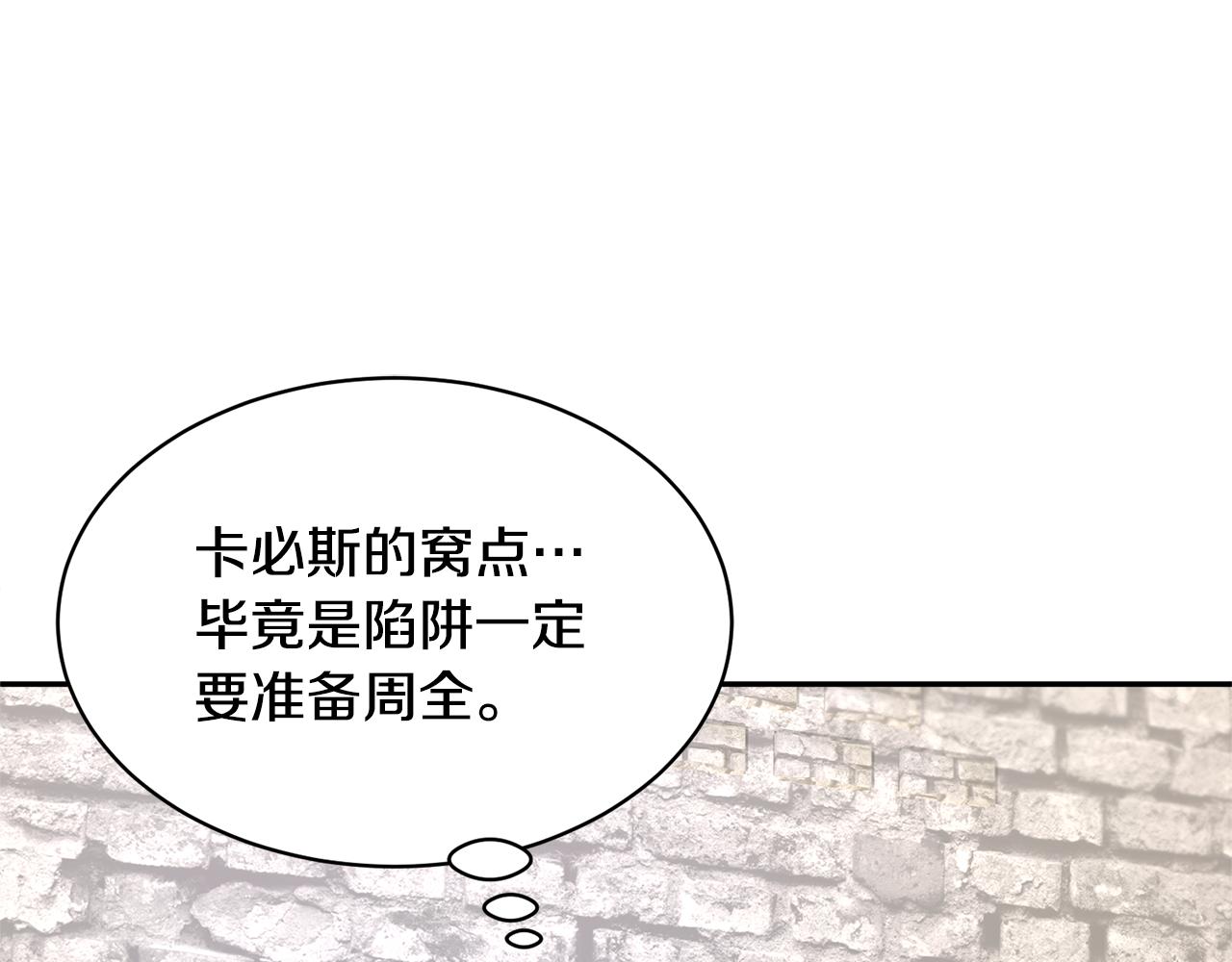 103话进一步威胁83