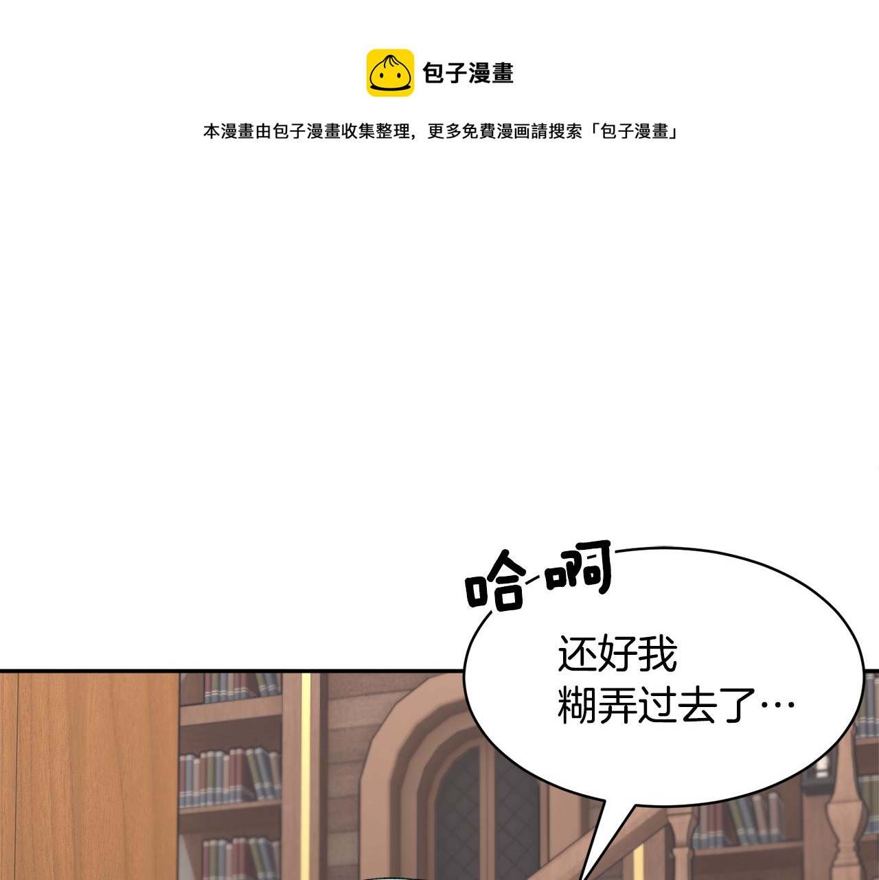 第109话联络帮手8