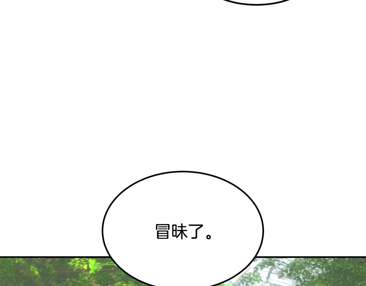 完结篇 美好38