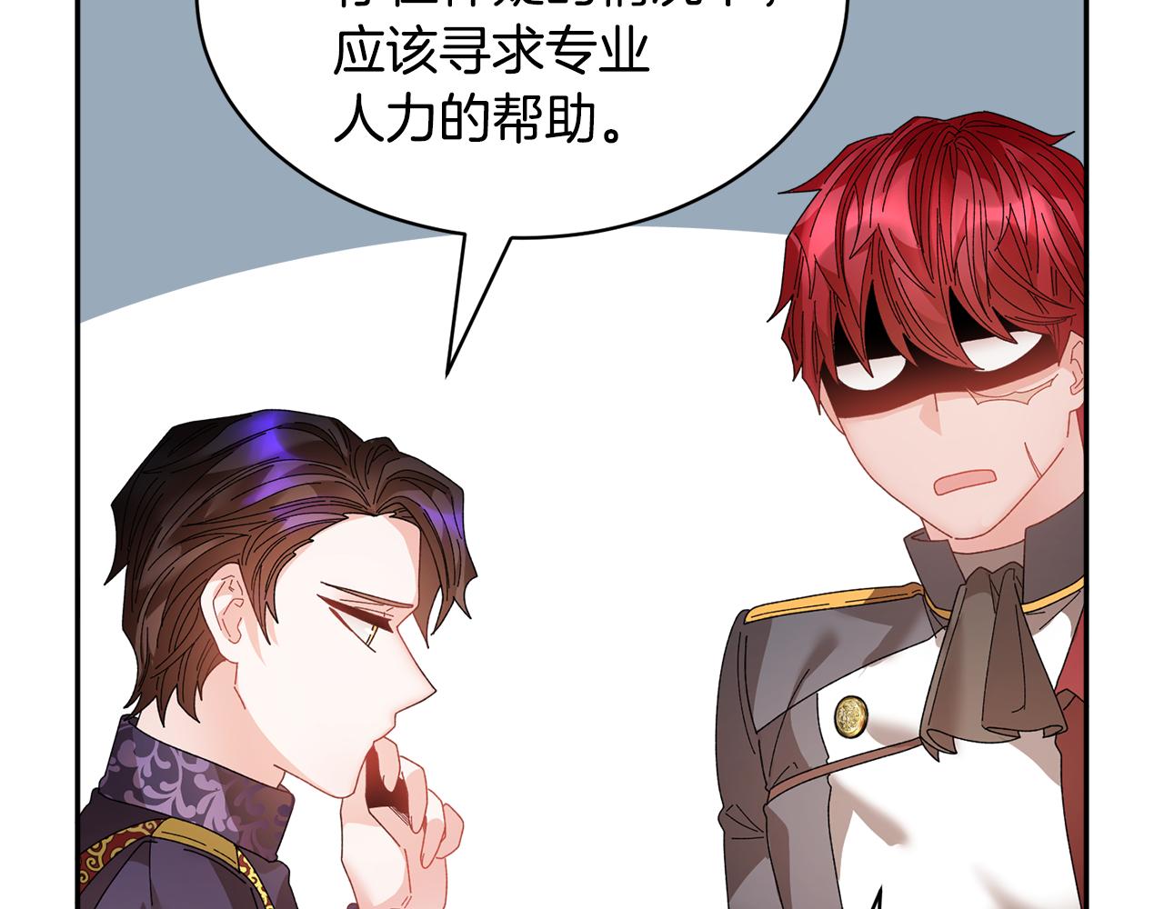 第93话寻找皇妃109