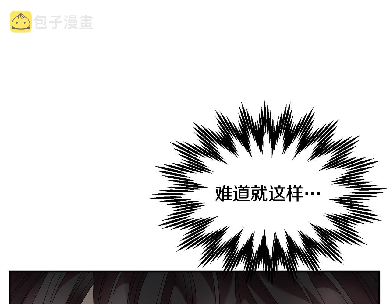 第92话遭遇绑架3