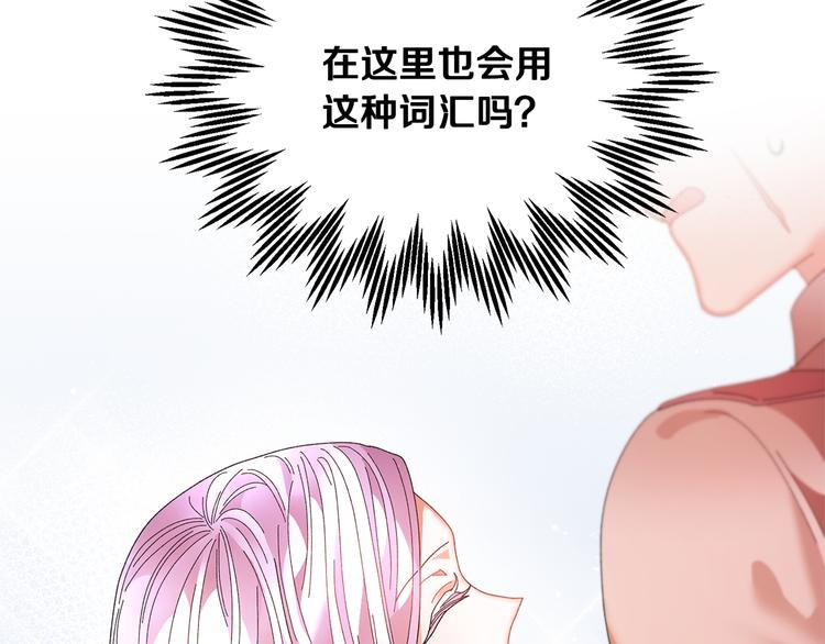 第74话流行词语129