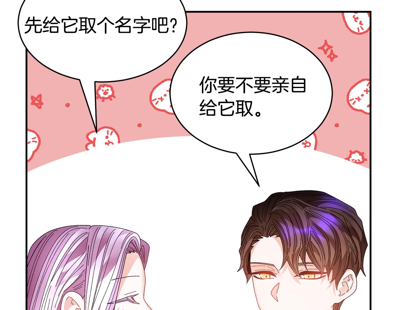 番外二  忙碌的皇后106