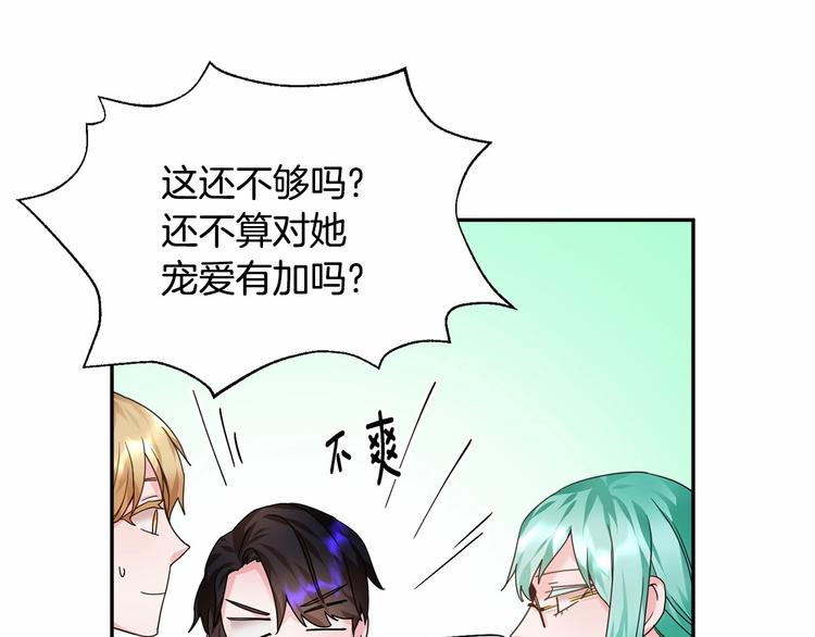第3话 他只是个弟弟129