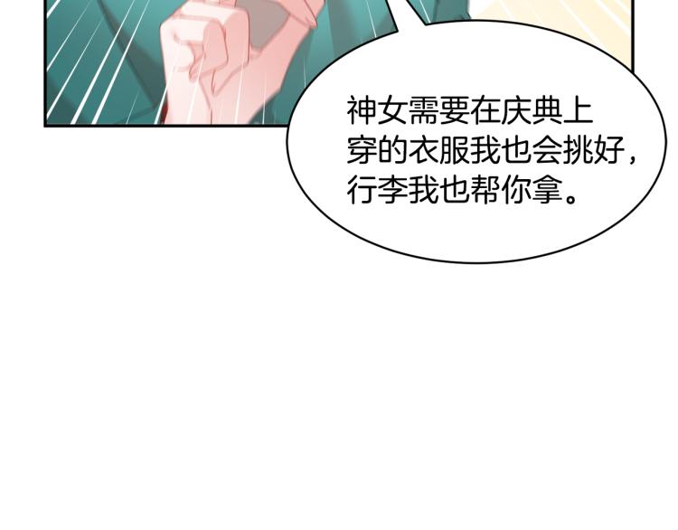 第83话盛装去约会19