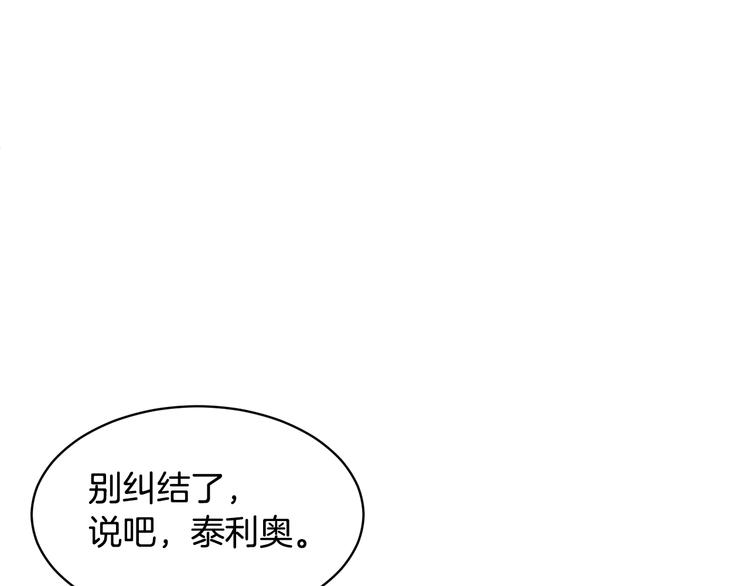 第71话骑士遇害87