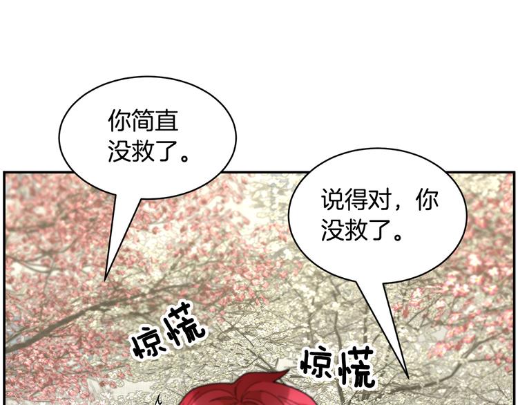 第67话财务长官的怀疑22