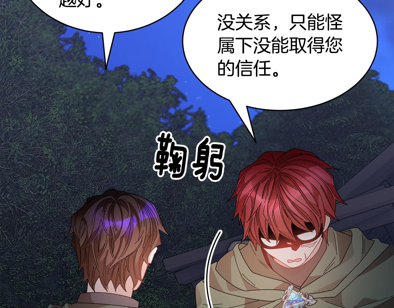 第111话计划之内28