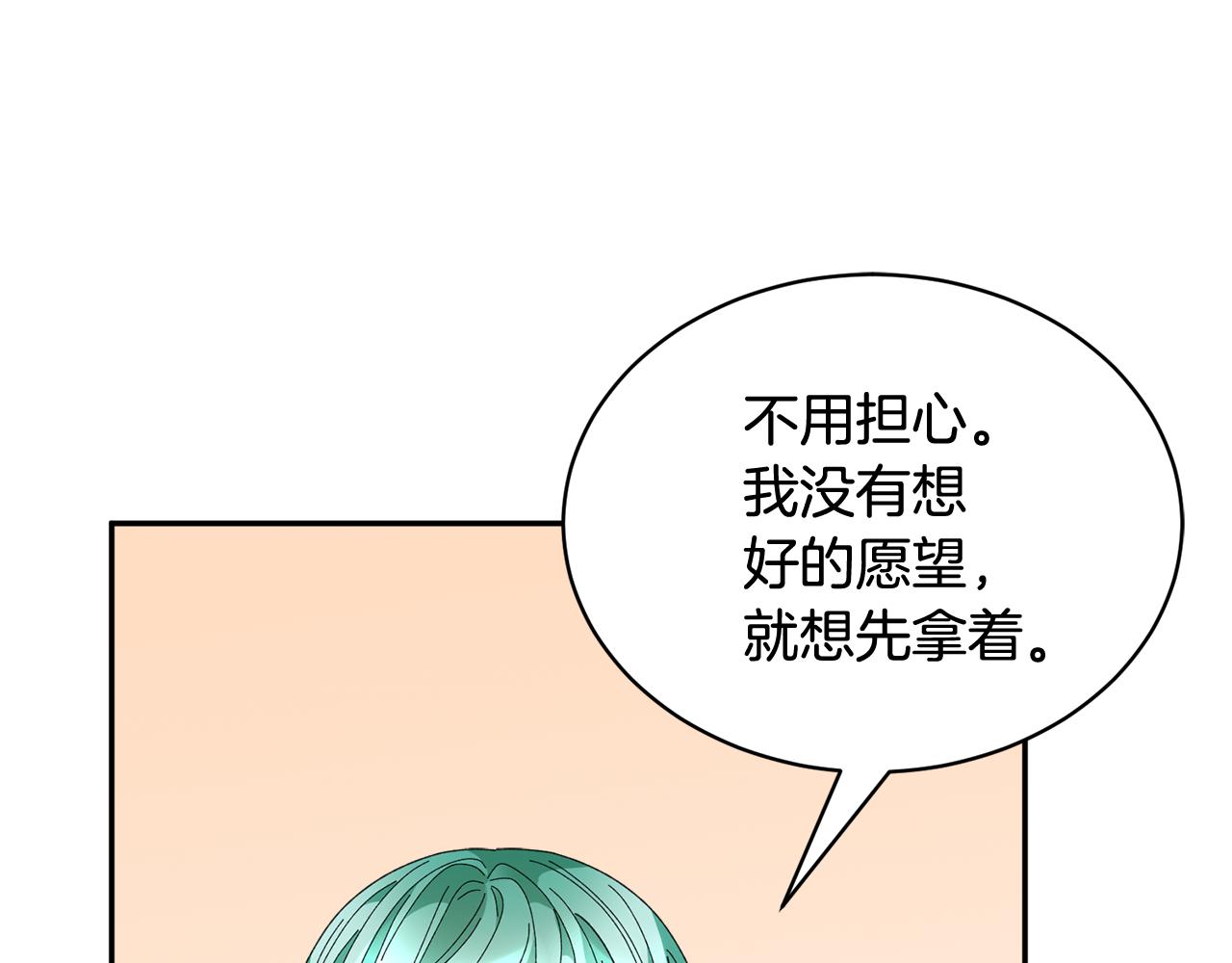 第88话被跟踪48