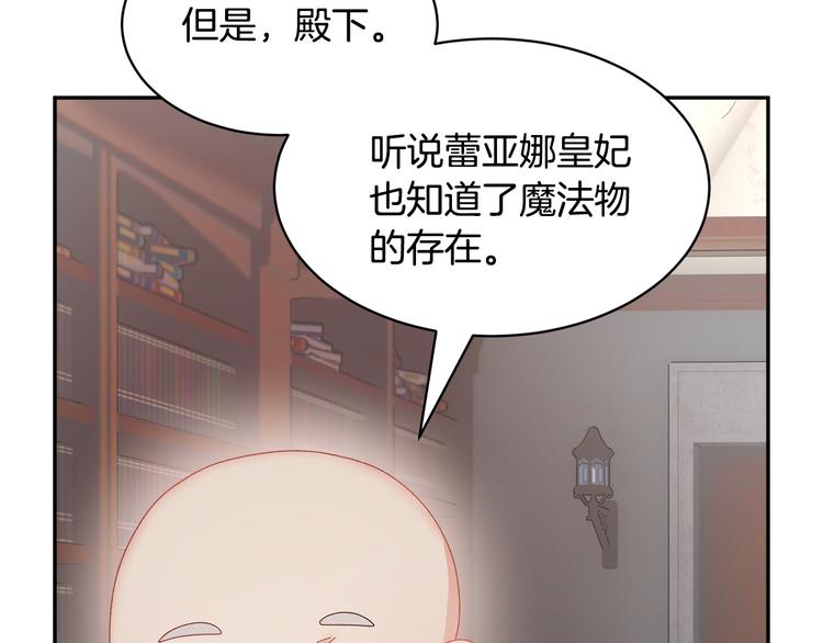 第70话总督的身世19