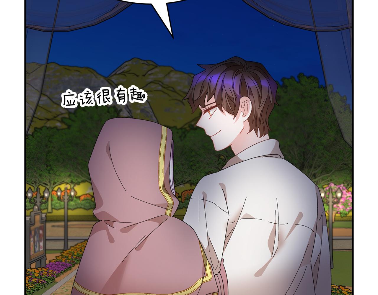 第87话吃吃喝喝142