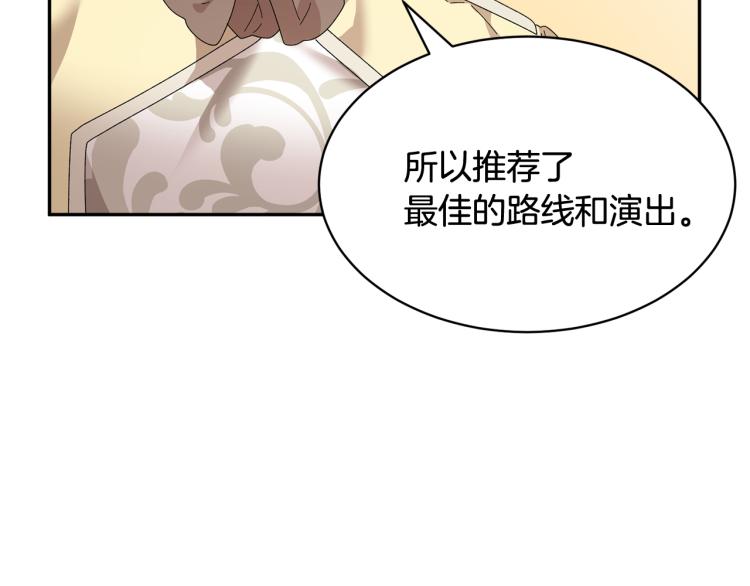 第83话盛装去约会59