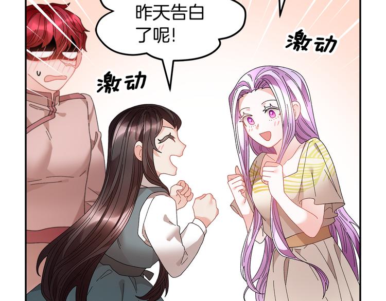 第74话流行词语114