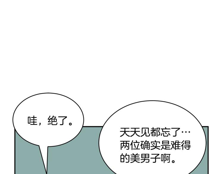第85话出门炸街82
