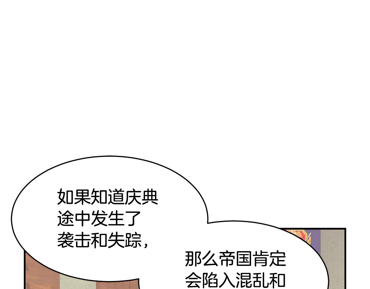 第93话寻找皇妃35