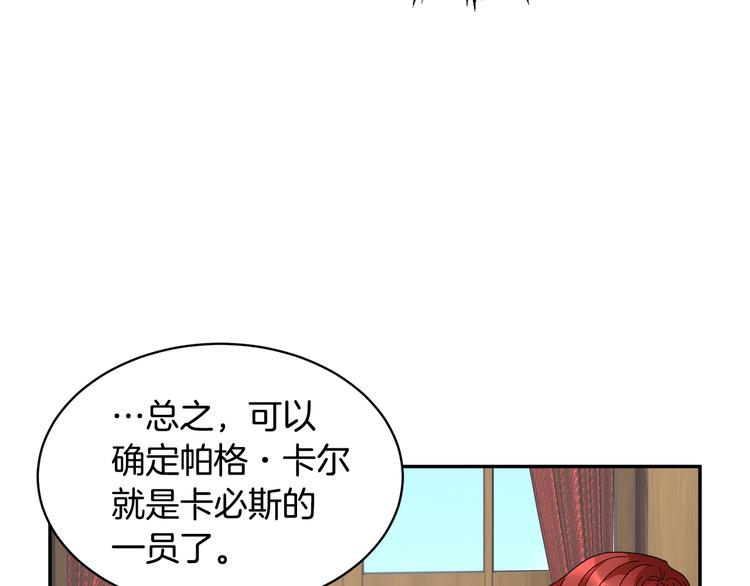 第71话骑士遇害70