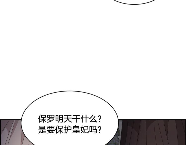 第80话秘密被发现69