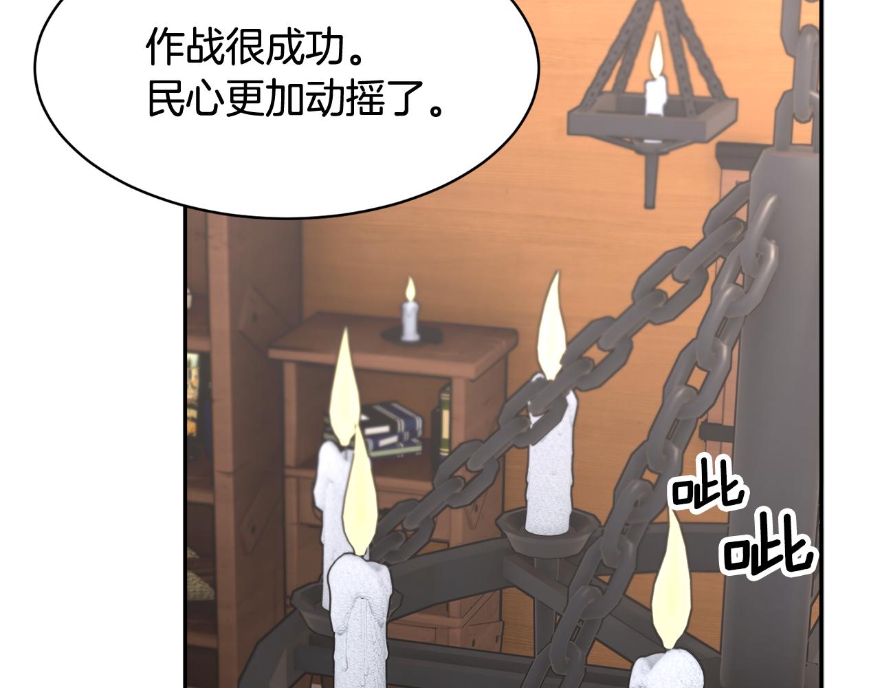 第96话散播谣言134