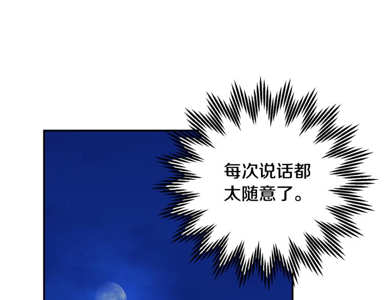 第80话秘密被发现9