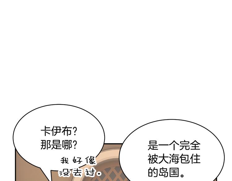 第70话总督的身世68