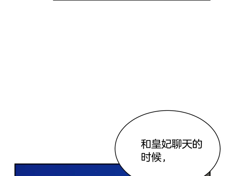 第79话神女的疑惑140