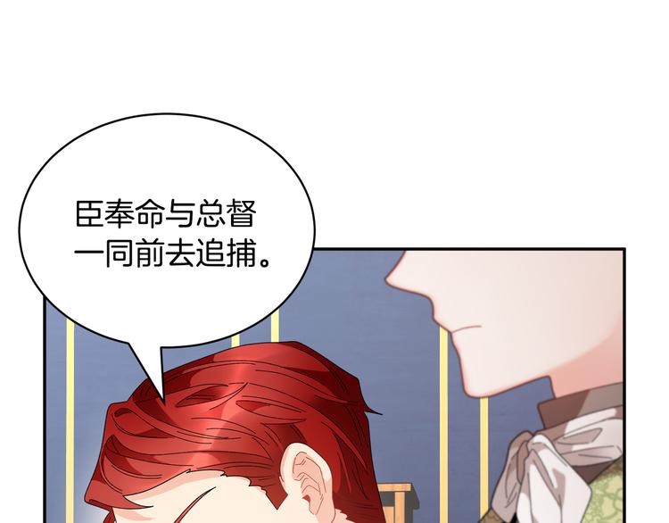 第69话总督很可疑121